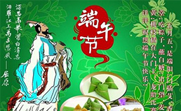 南电至诚2020年“端午节”放假通知