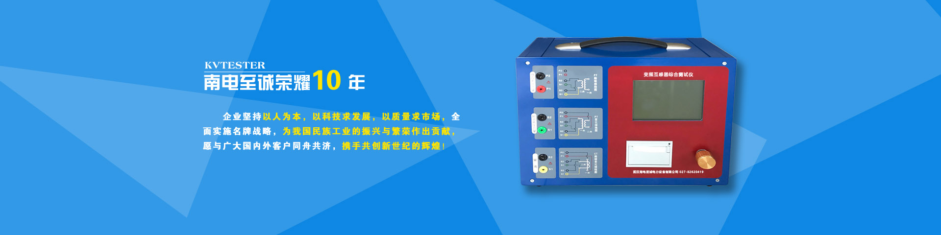 变频互感器综合测试仪